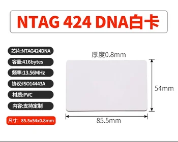 13,56 МГц ISO14443A NFC-метка 424 карты RFID пассивная пустая ДНК-карта 416 Байт 100 шт./лот