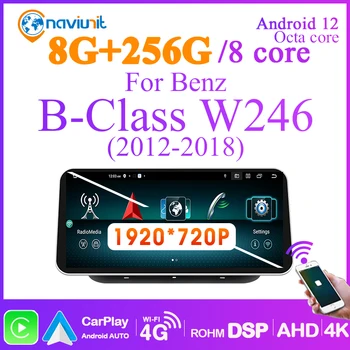 2 din android 12 Автомагнитола с экраном для Benz Mercedes B-Class W245 W246 2011-2018 4,0 4,5 5,0 навигация carplay Bluetooth