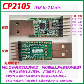 CP2105 3V3 USB Двусторонний последовательный порт
