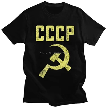 Классическая мужская футболка CCCP Советского Союза, хлопковая футболка с коротким рукавом и круглым вырезом, футболка с эмблемой СССР для отдыха, одежда свободного кроя